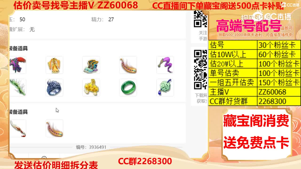 【主播点评】51401360