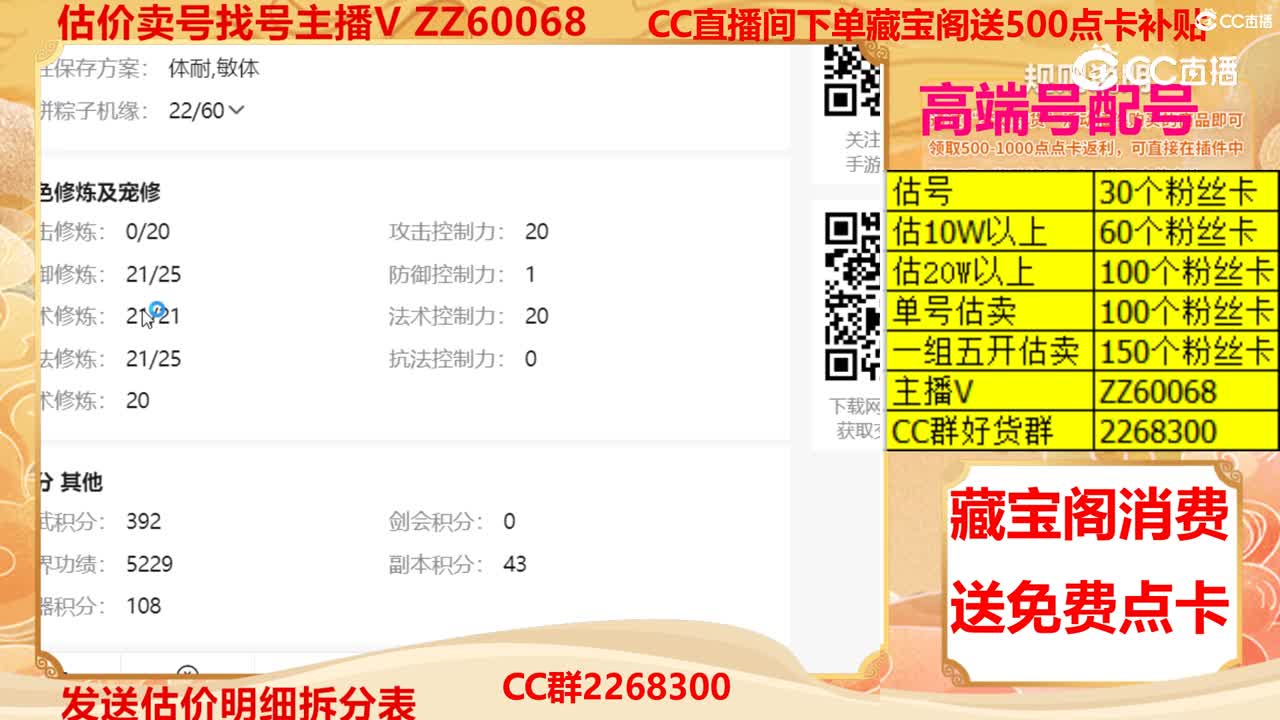 【主播点评】39501653