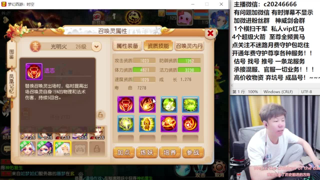 梦幻百科！免费接资源 第2段