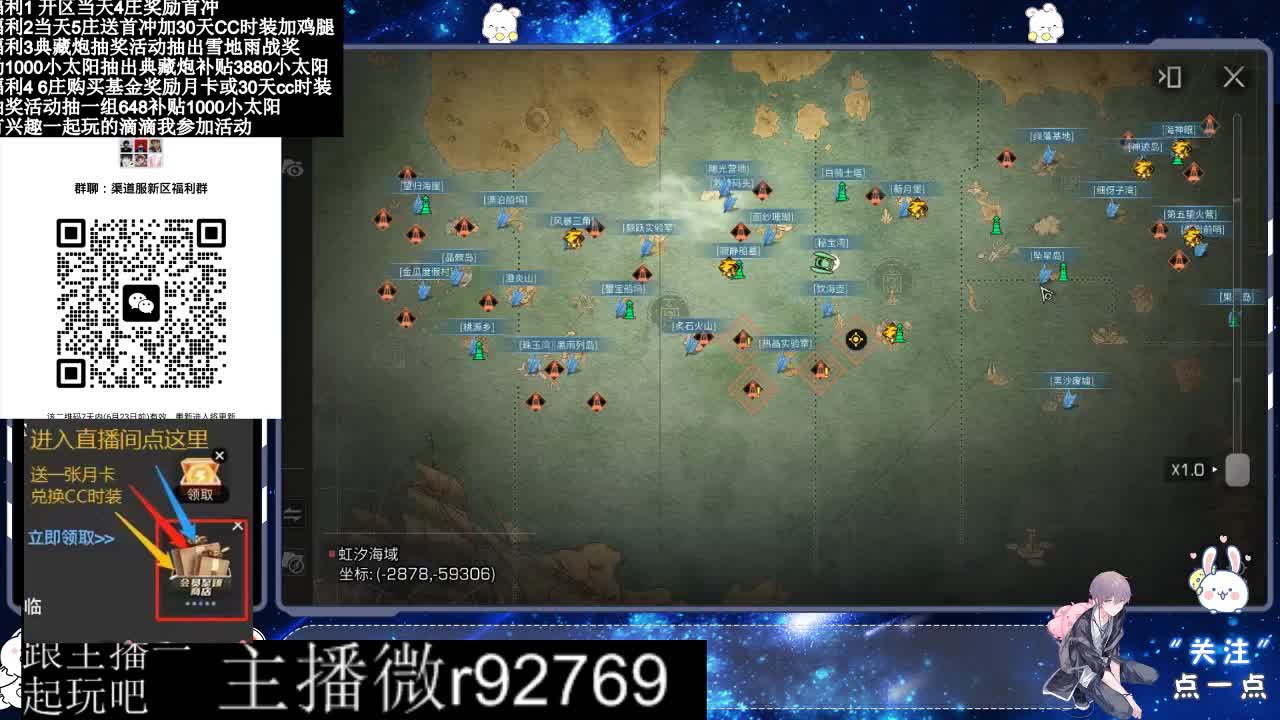共创服CC时装秒到 第1段