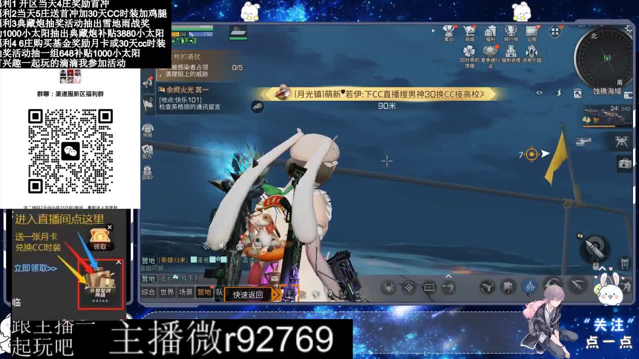 共创服CC时装秒到 第2段