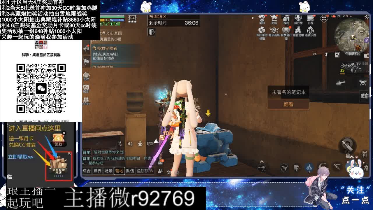 共创服CC时装秒到 第3段