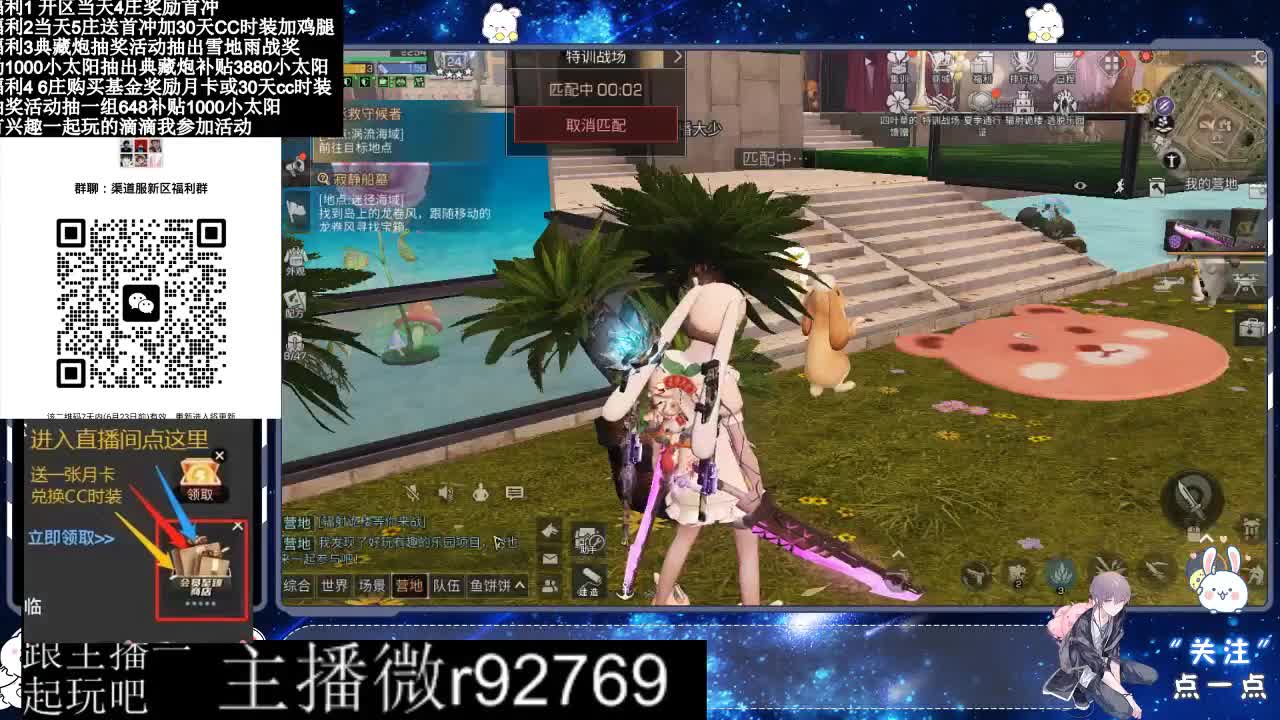 共创服CC时装秒到 第4段