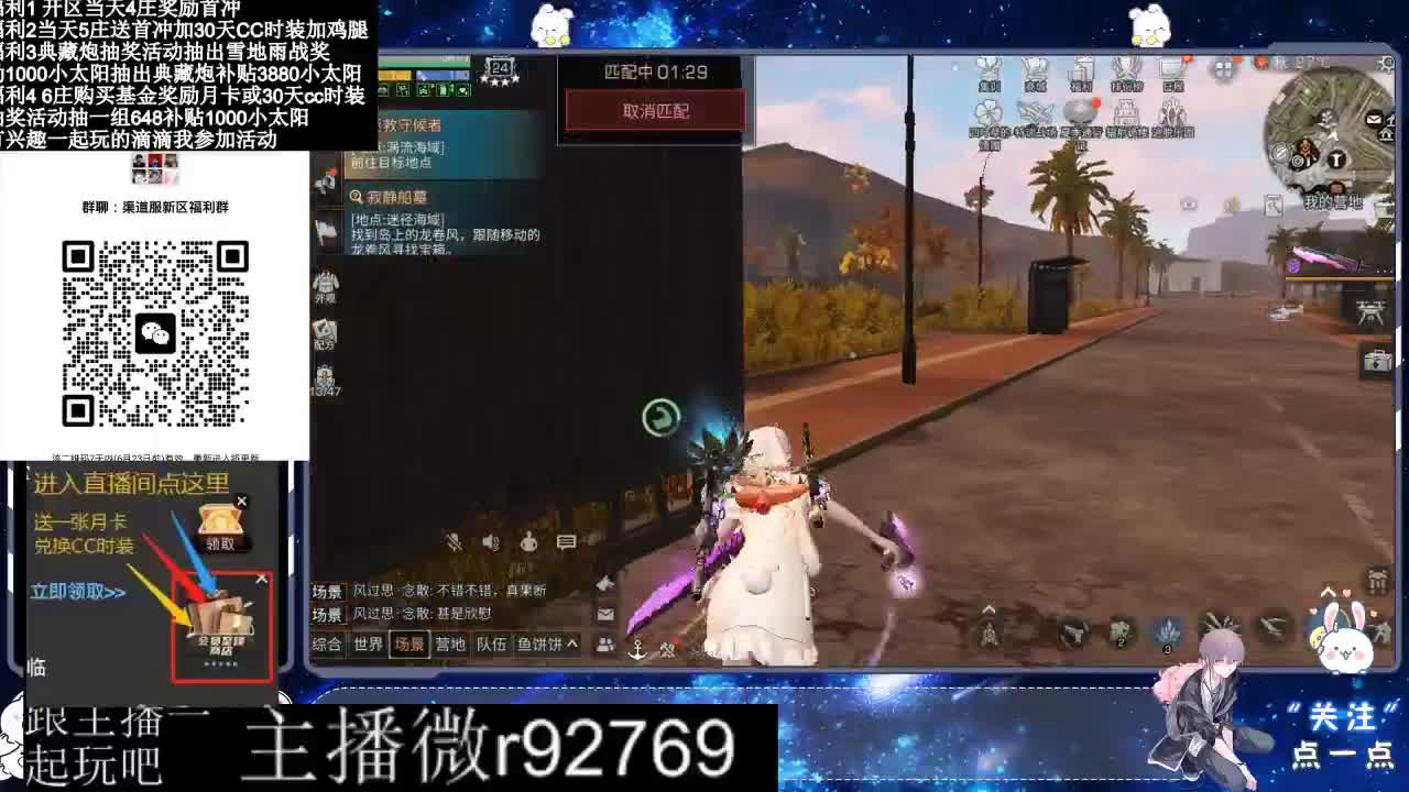 共创服CC时装秒到 第5段