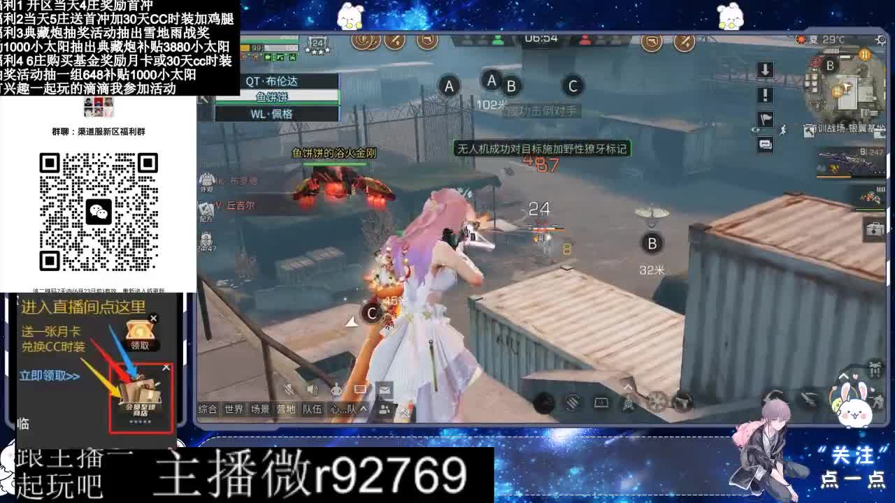 共创服CC时装秒到 第6段