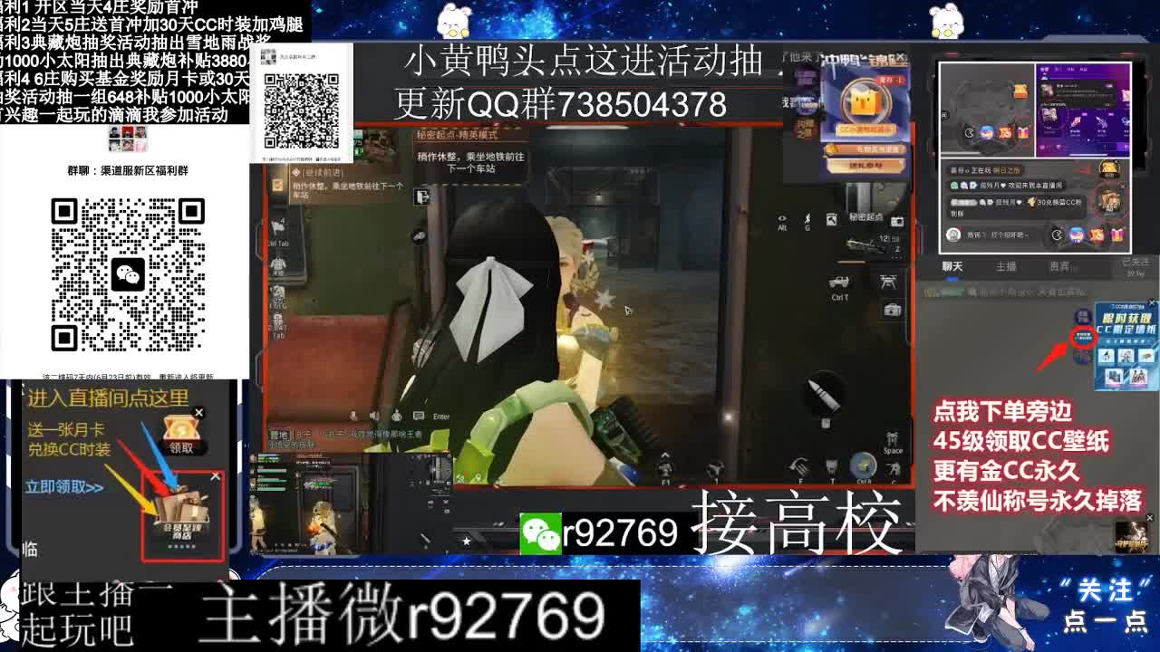 共创服CC时装秒到 第7段