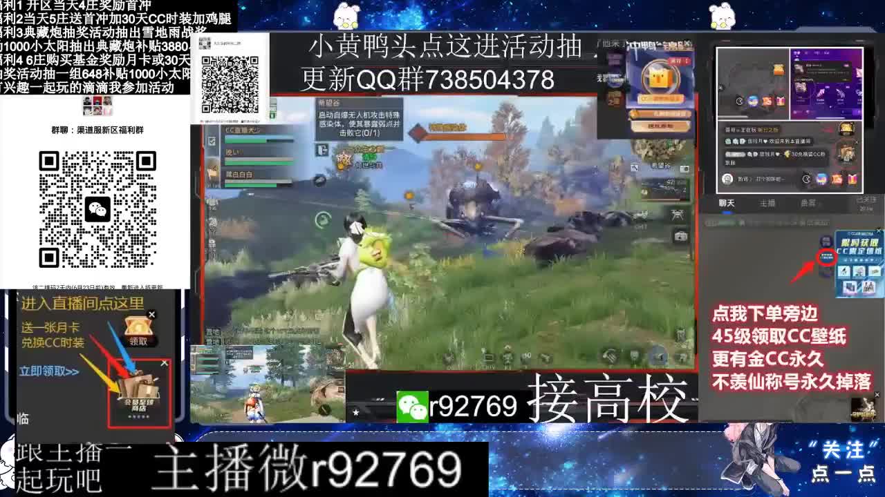共创服CC时装秒到 第8段