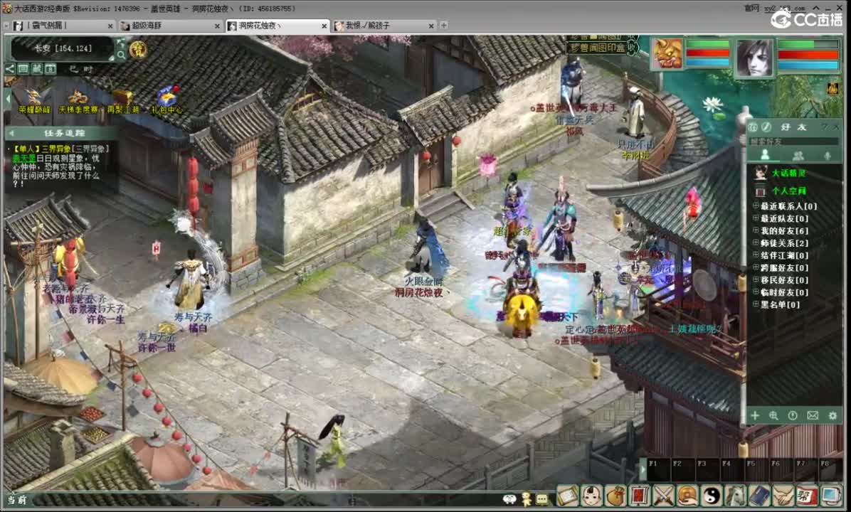 猜猜我是谁 第1段