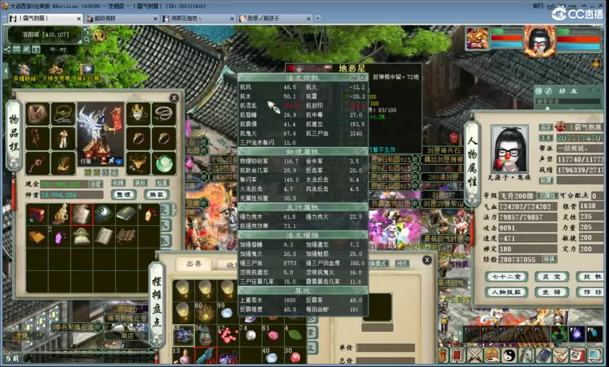 猜猜我是谁 第3段