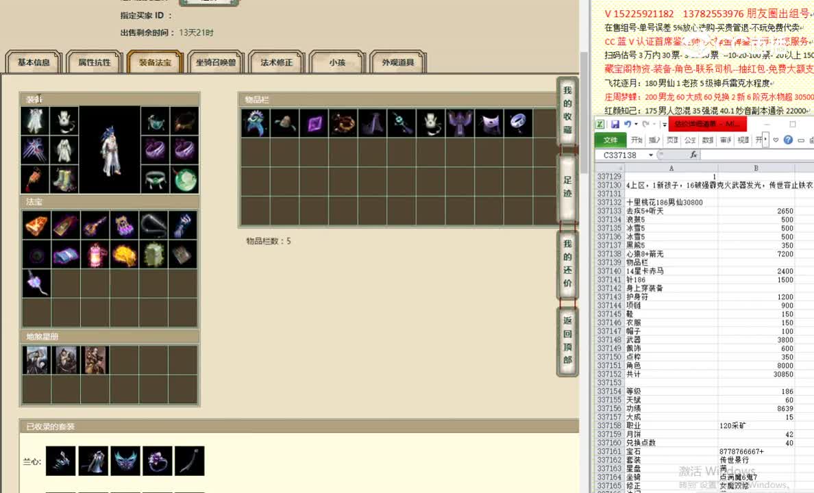 十里桃花186男仙30800