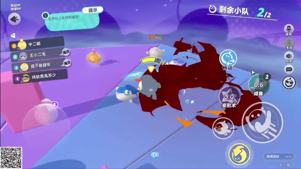 悠哉游哉通关 第2段