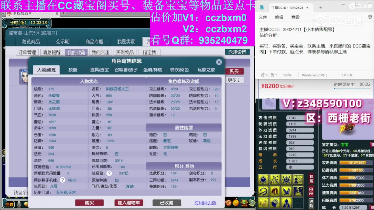 【主播点评】无底洞