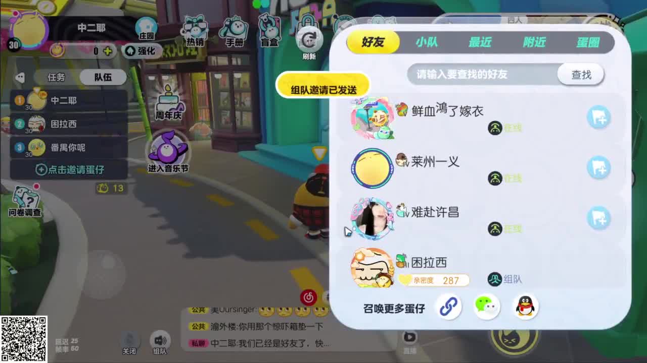 悠哉游哉通关 第4段