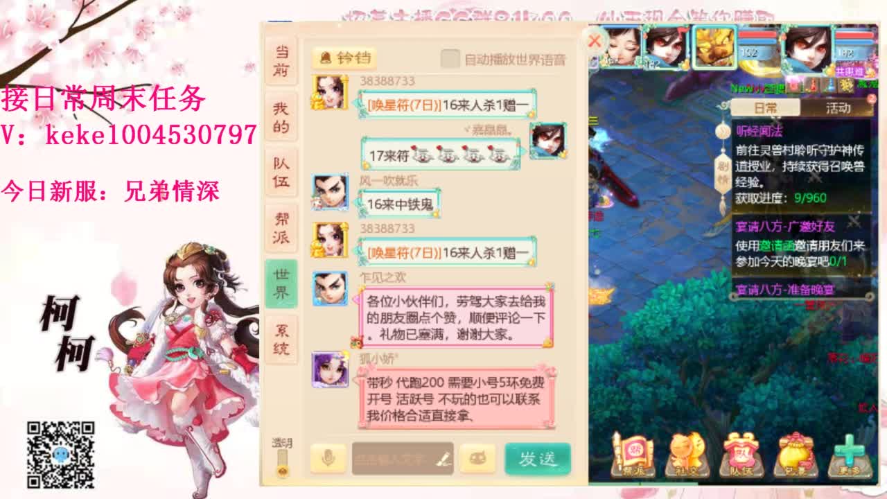 勤劳的小蜜蜂 第4段
