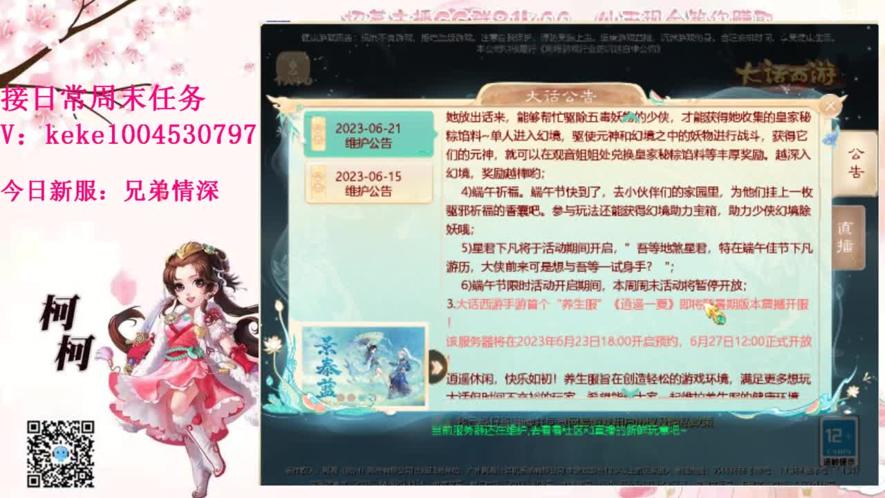 勤劳的小蜜蜂 第5段