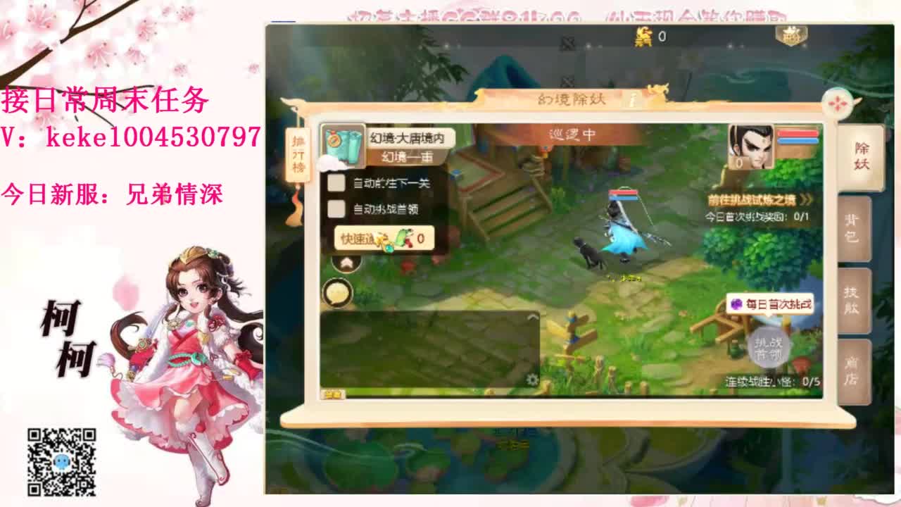 勤劳的小蜜蜂 第6段