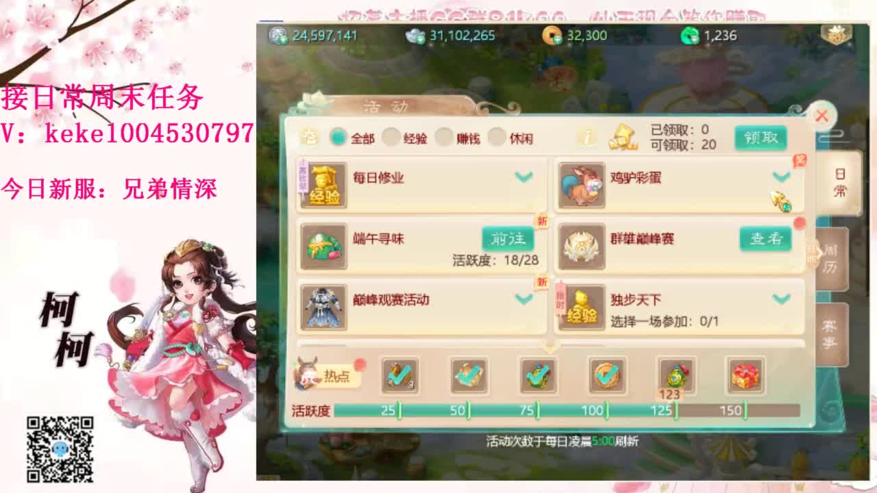 勤劳的小蜜蜂 第8段