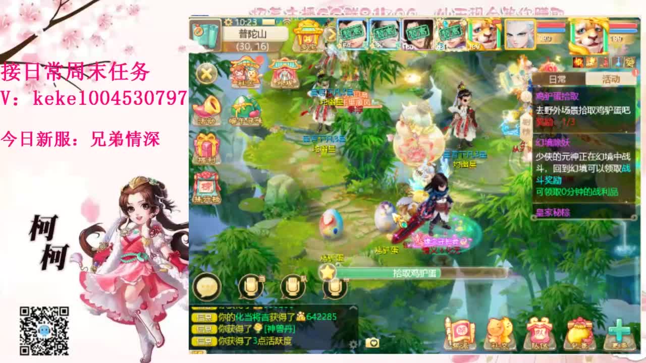 勤劳的小蜜蜂 第9段