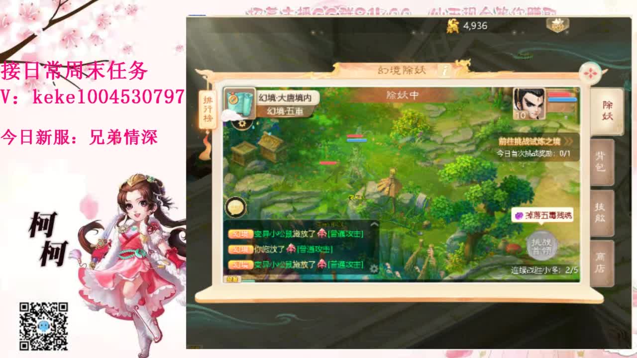 勤劳的小蜜蜂 第10段