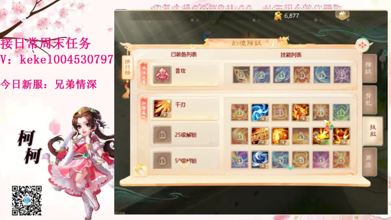 勤劳的小蜜蜂 第11段