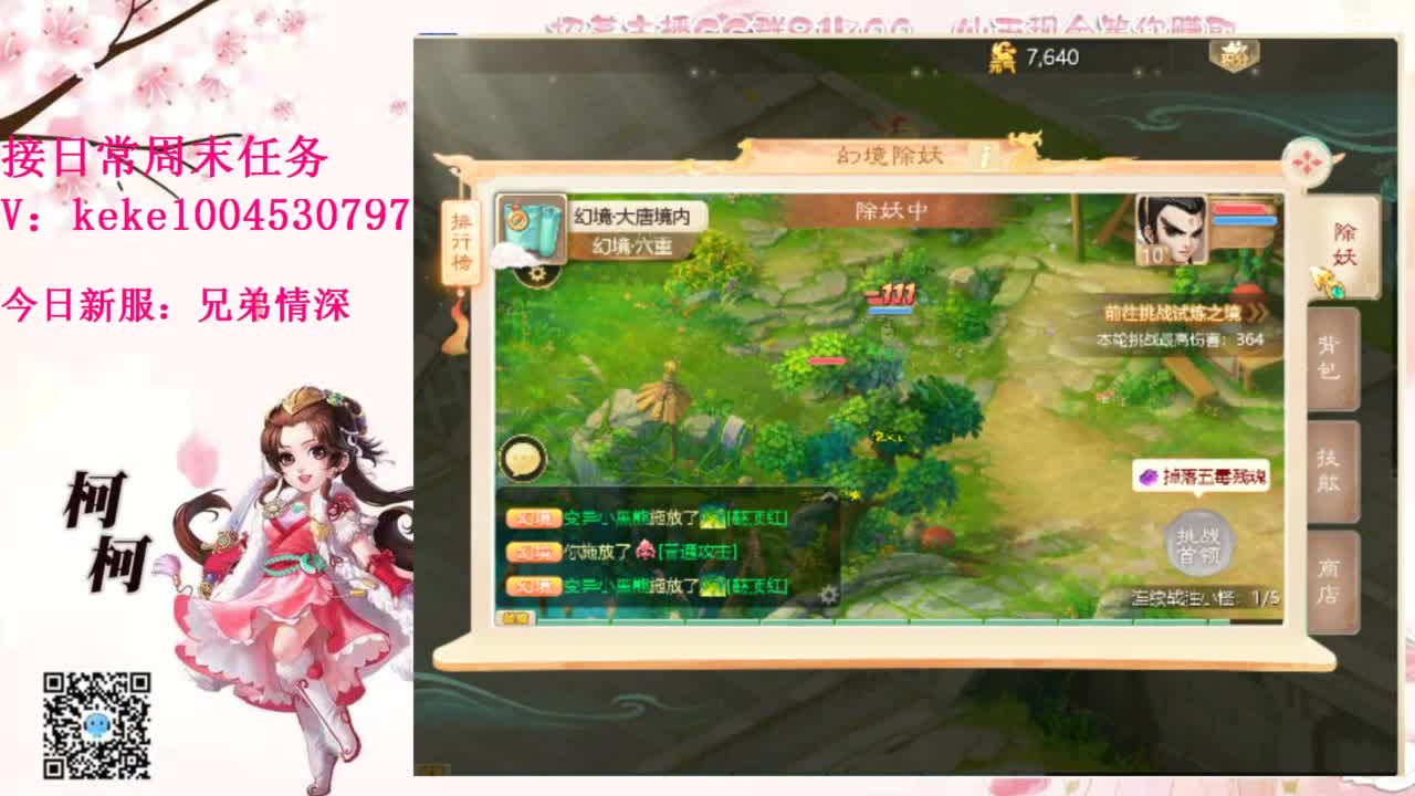 勤劳的小蜜蜂 第12段