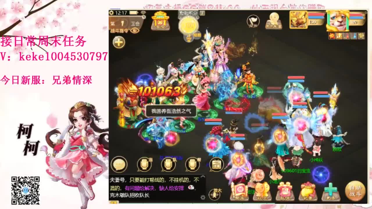 勤劳的小蜜蜂 第13段