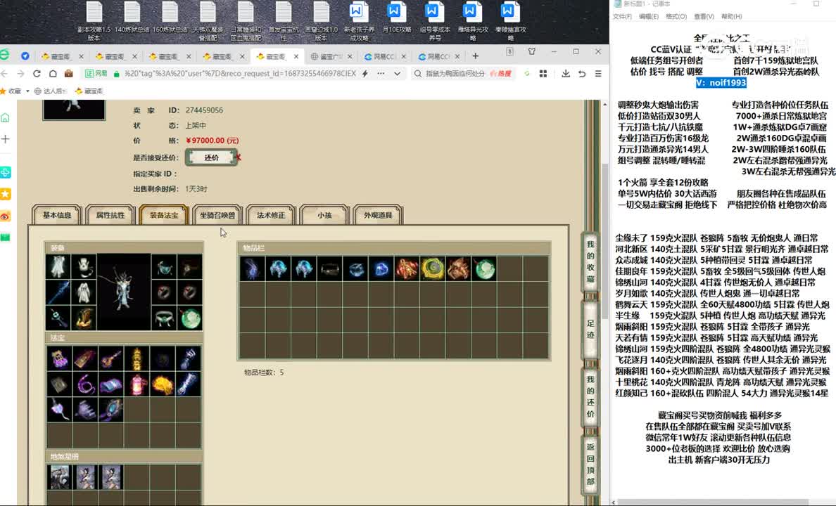 20230621十里桃花200男龙