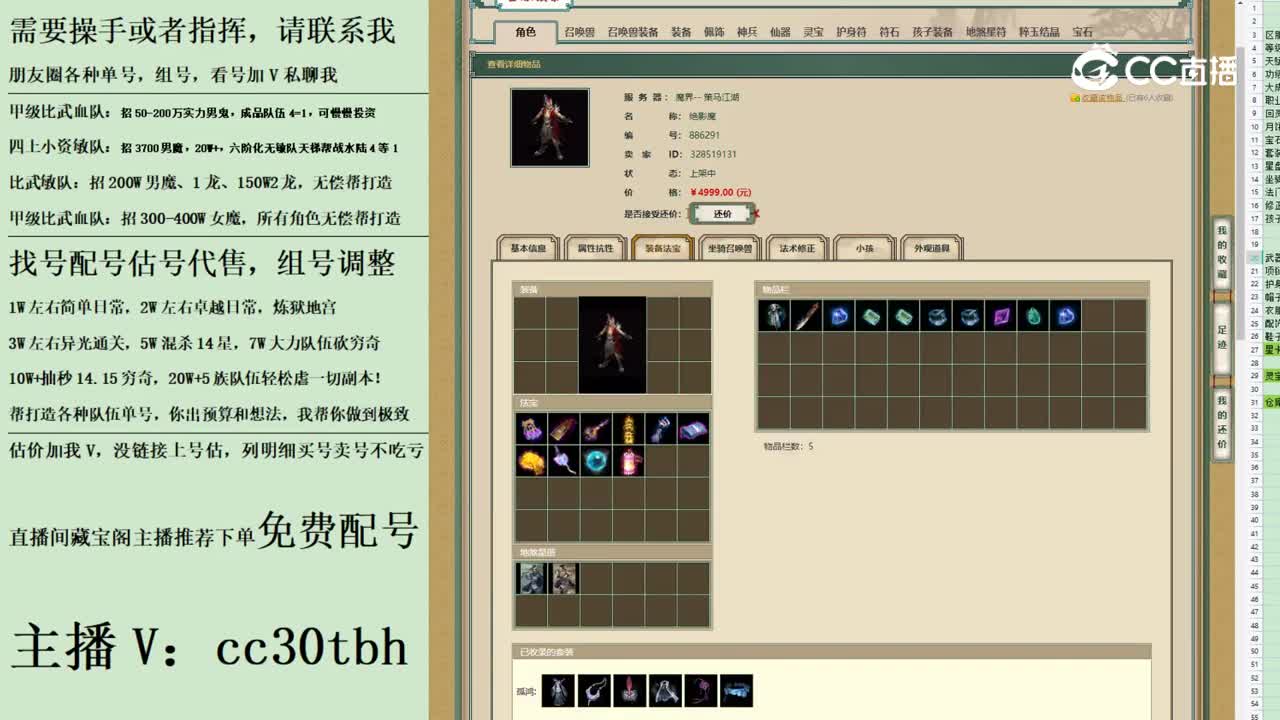 2023-06-21 14-11-18男魔12