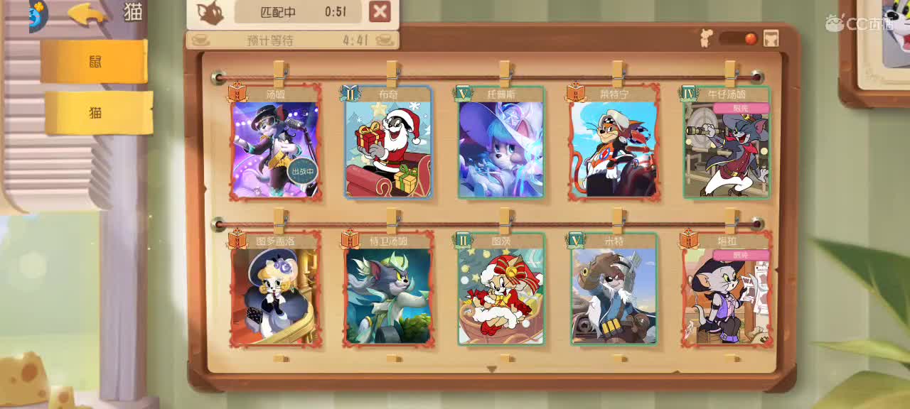 猫鼠天梯——砥砺前行 第1段