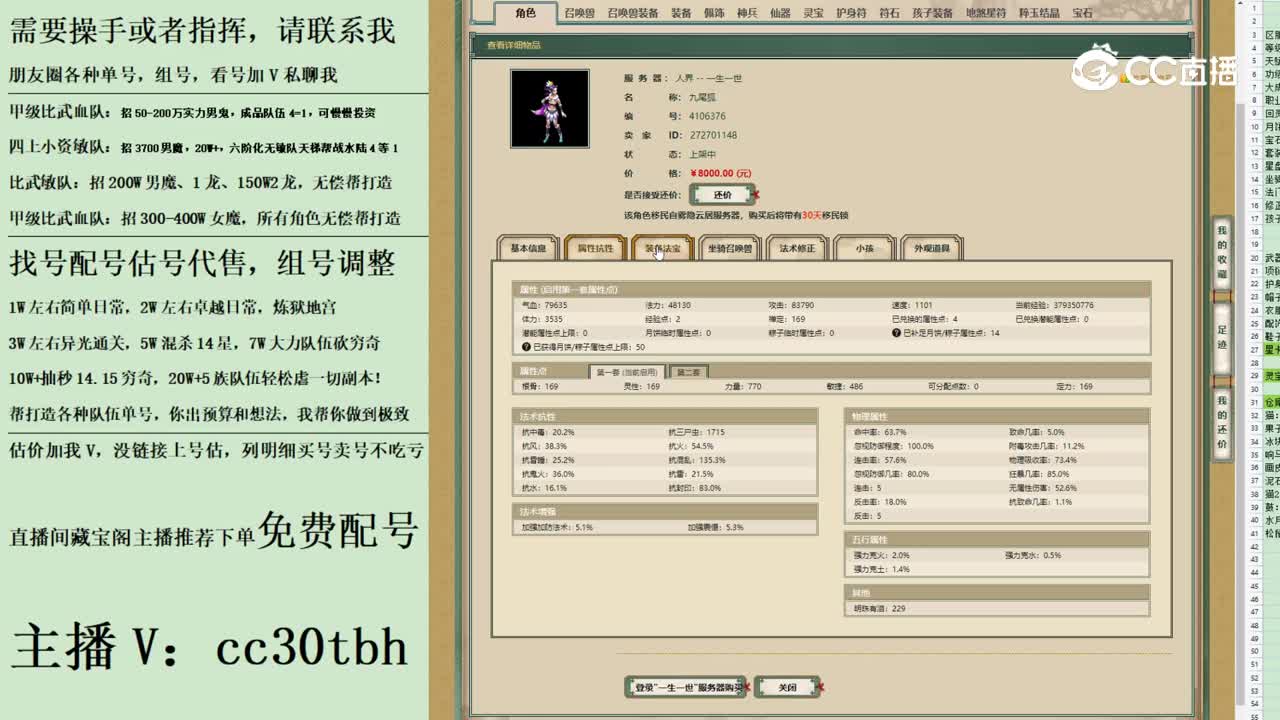 2023-06-21 14-17-26女魔2