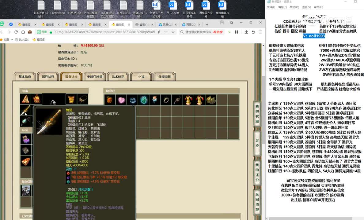 20230621齐云灵脉200男人