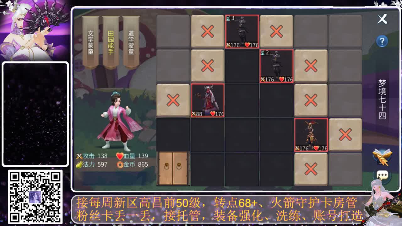 陪伴是最浪漫的旅程 第2段