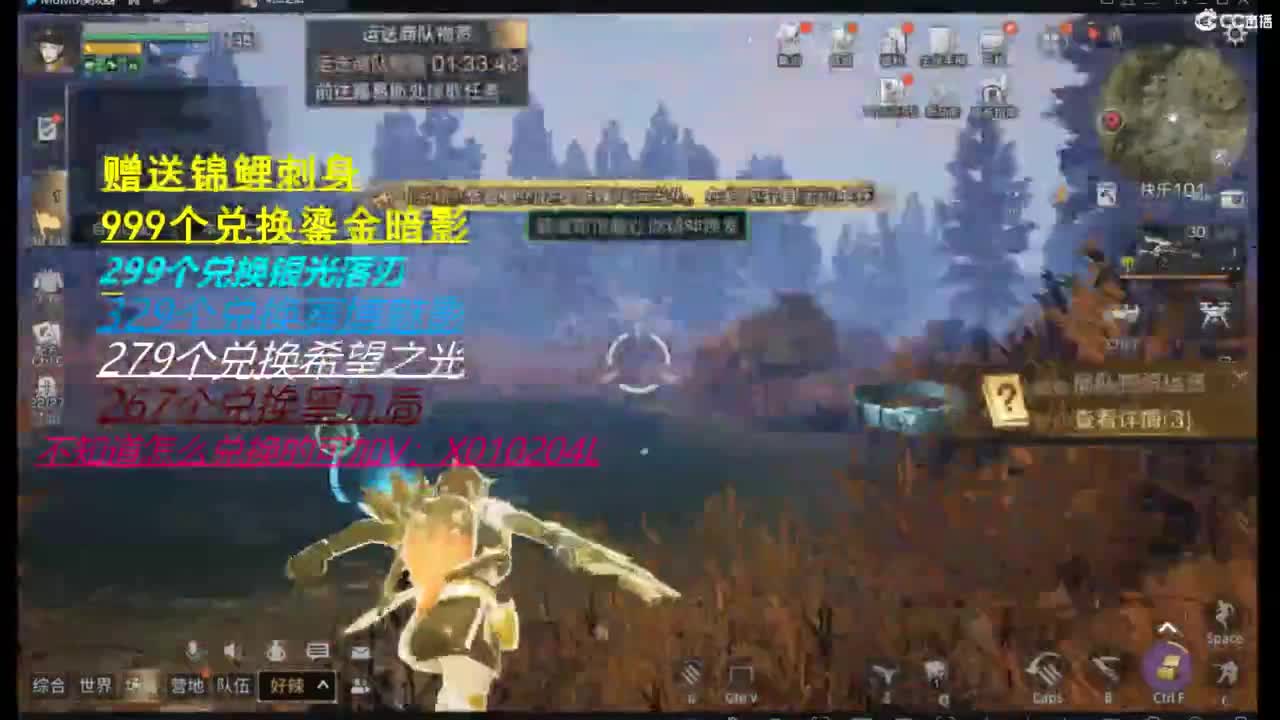 共创服CC时装秒到 第1段