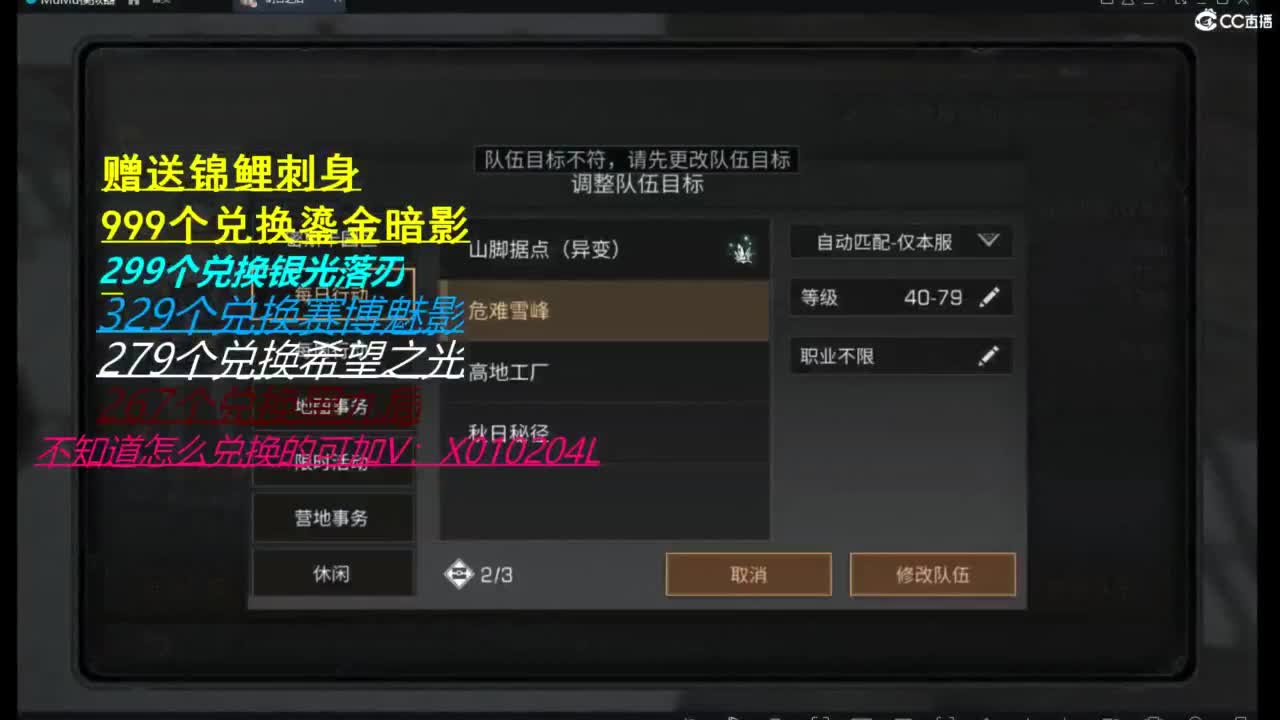 共创服CC时装秒到 第2段