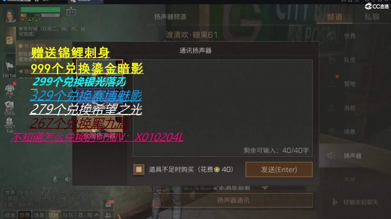 共创服CC时装秒到 第4段