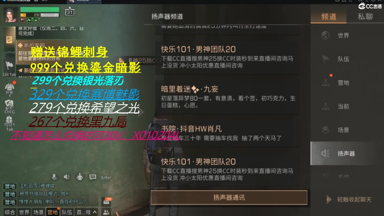 共创服CC时装秒到 第5段