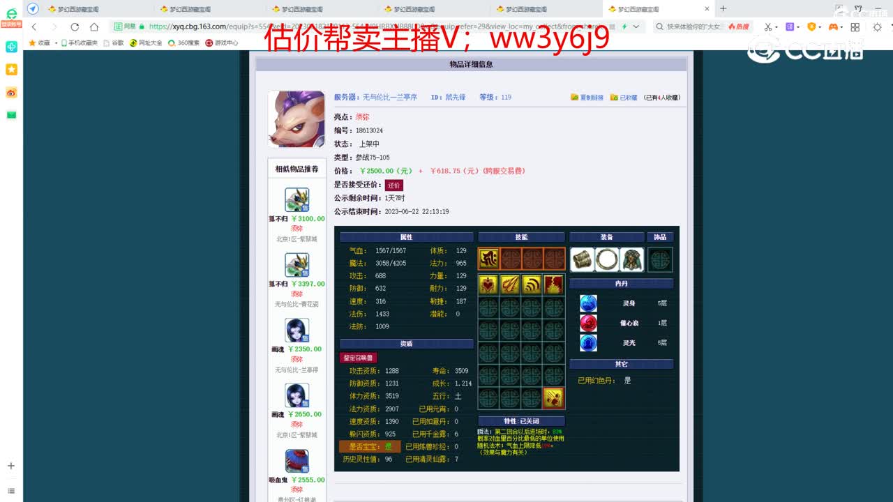 【主播点评】鼠先锋