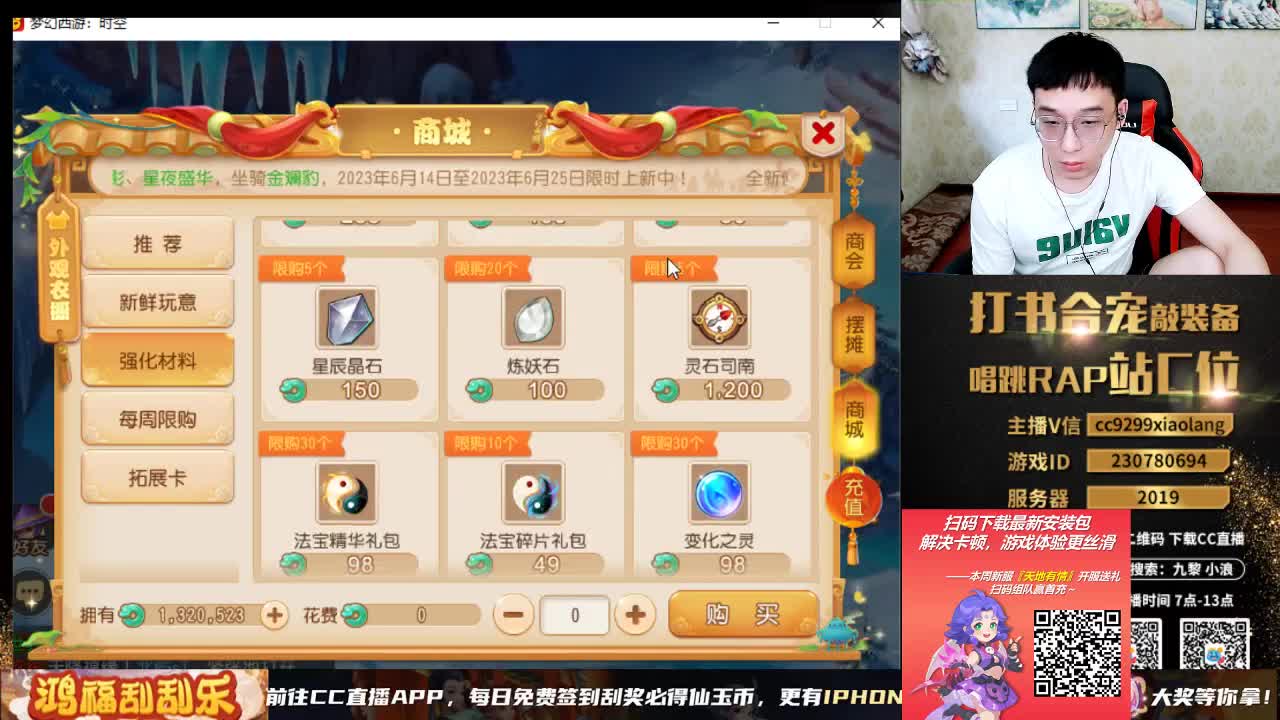 精彩直播正在进行 第3段