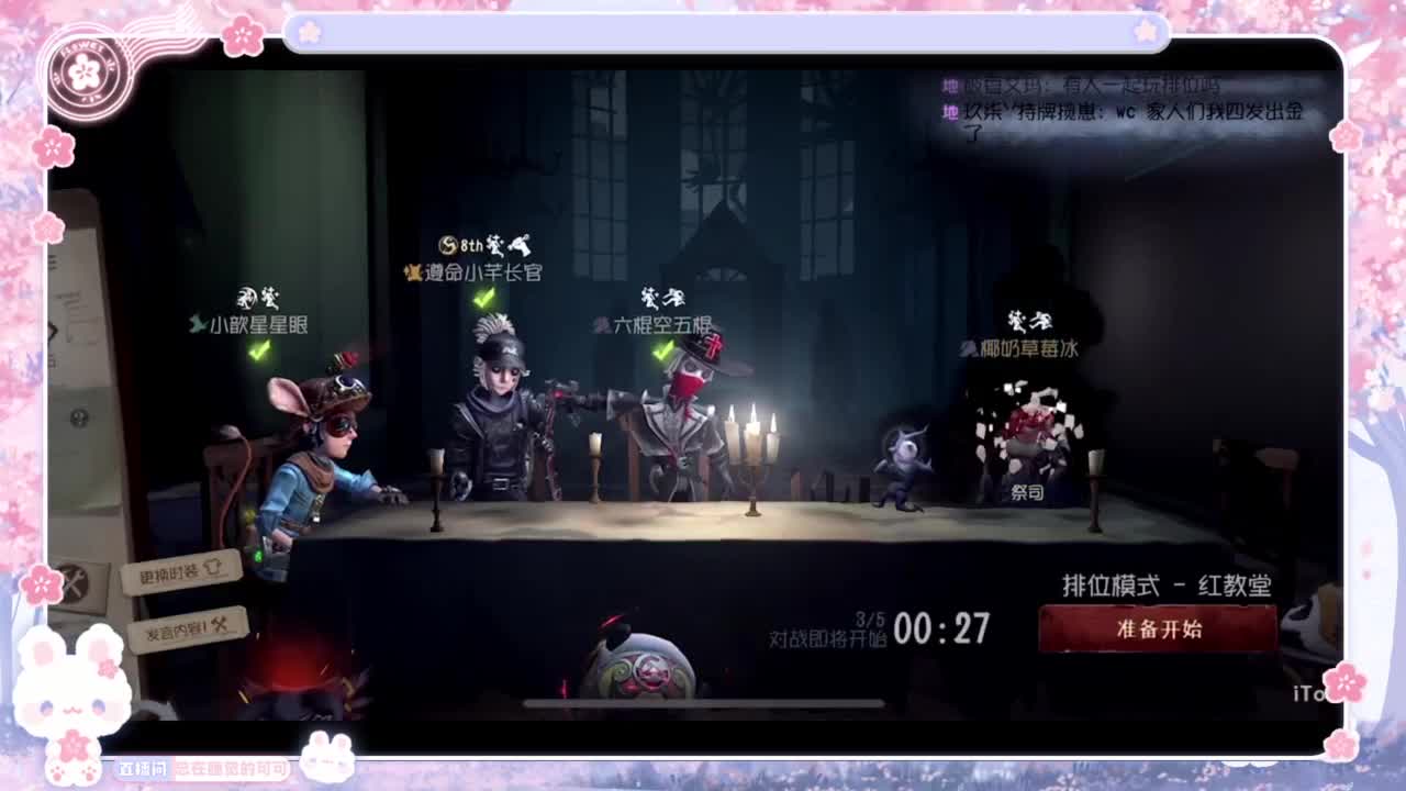 又是你摇摇车 第2段