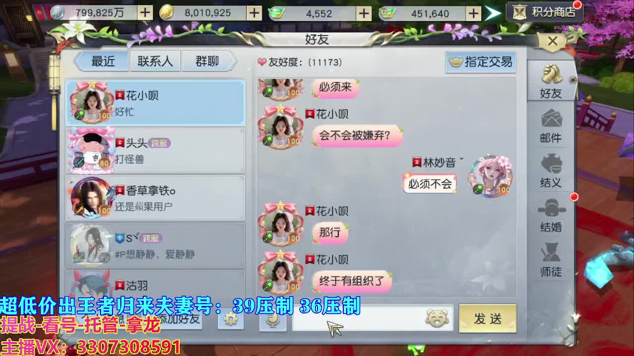 遇见最好的你们 第2段