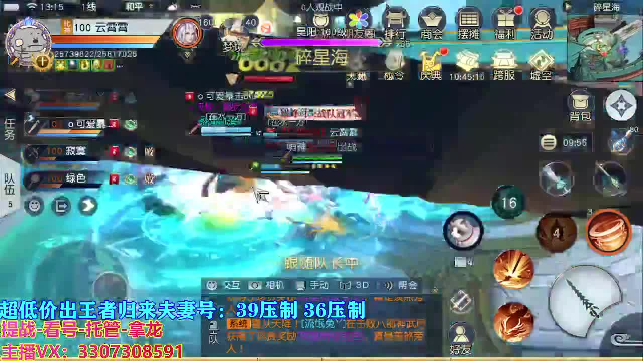遇见最好的你们 第3段