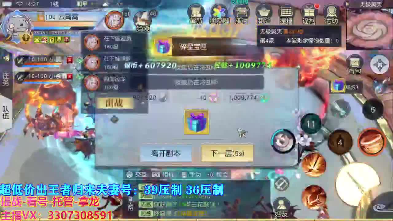 遇见最好的你们 第6段