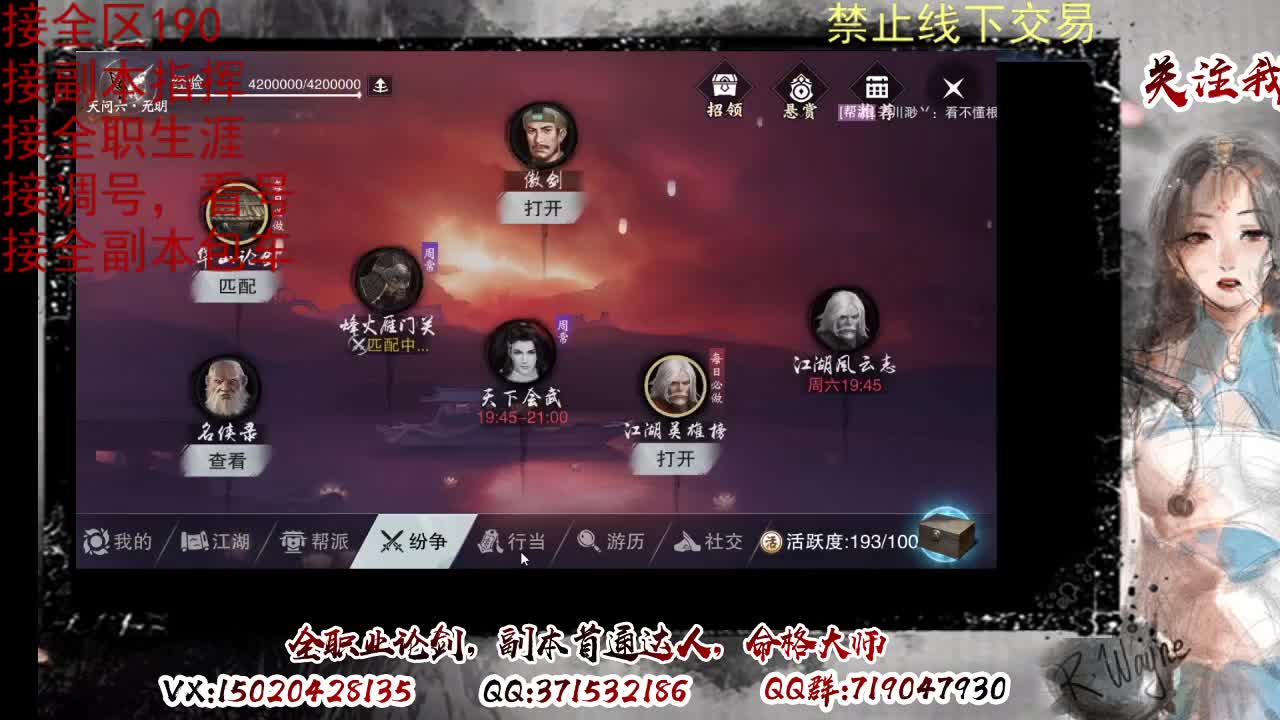 接双倍周绝绝，各种副本，看号 第6段
