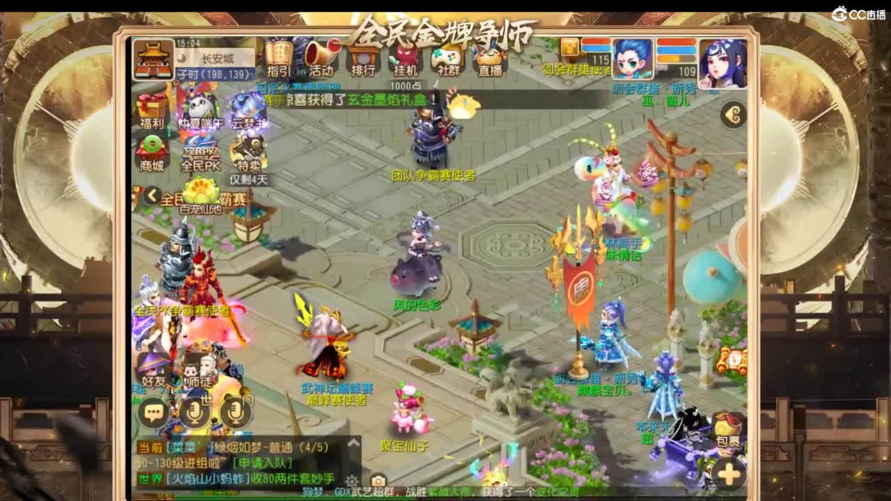 第几分析师？ 第2段
