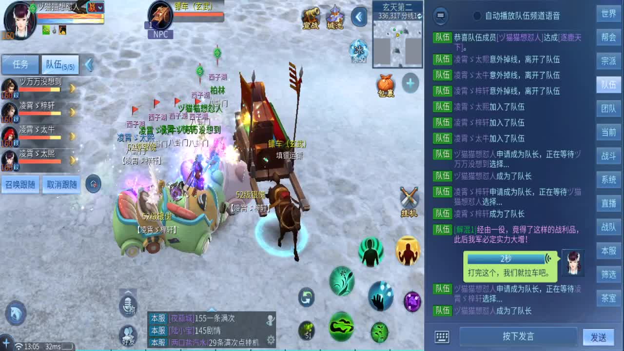 等风也等你 第3段