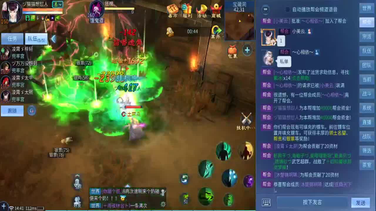 等风也等你 第6段
