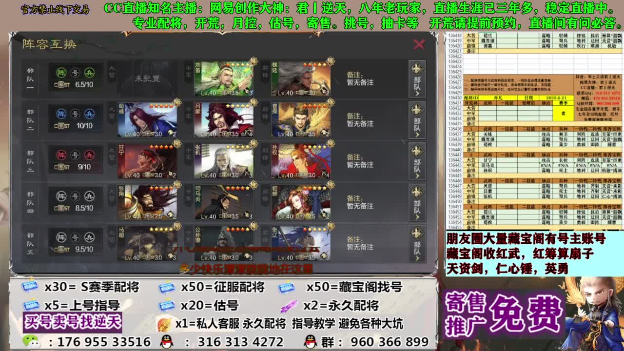 配将限时八折