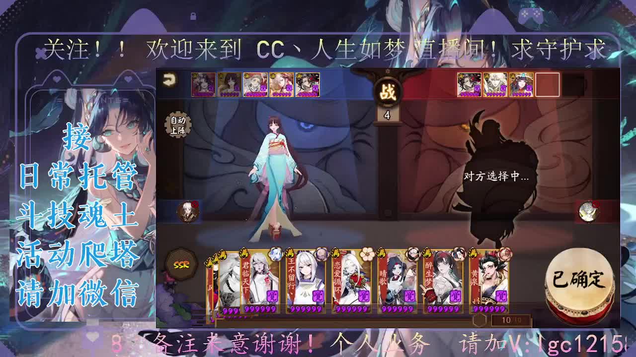 打打斗技，接斗技调号托管 第1段