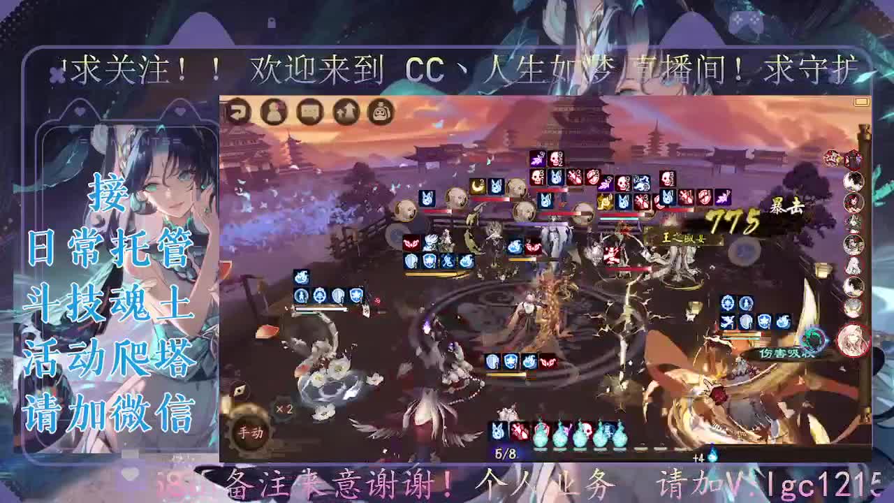 打打斗技，接斗技调号托管 第3段