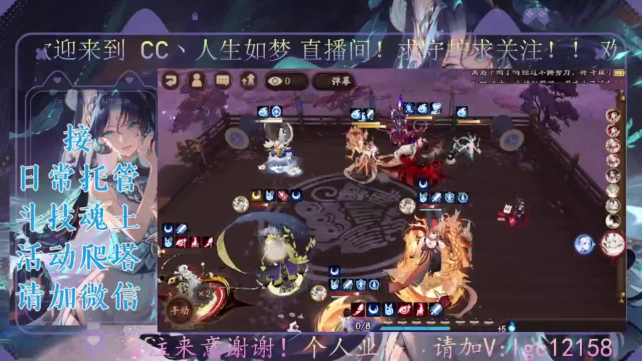 打打斗技，接斗技调号托管 第5段